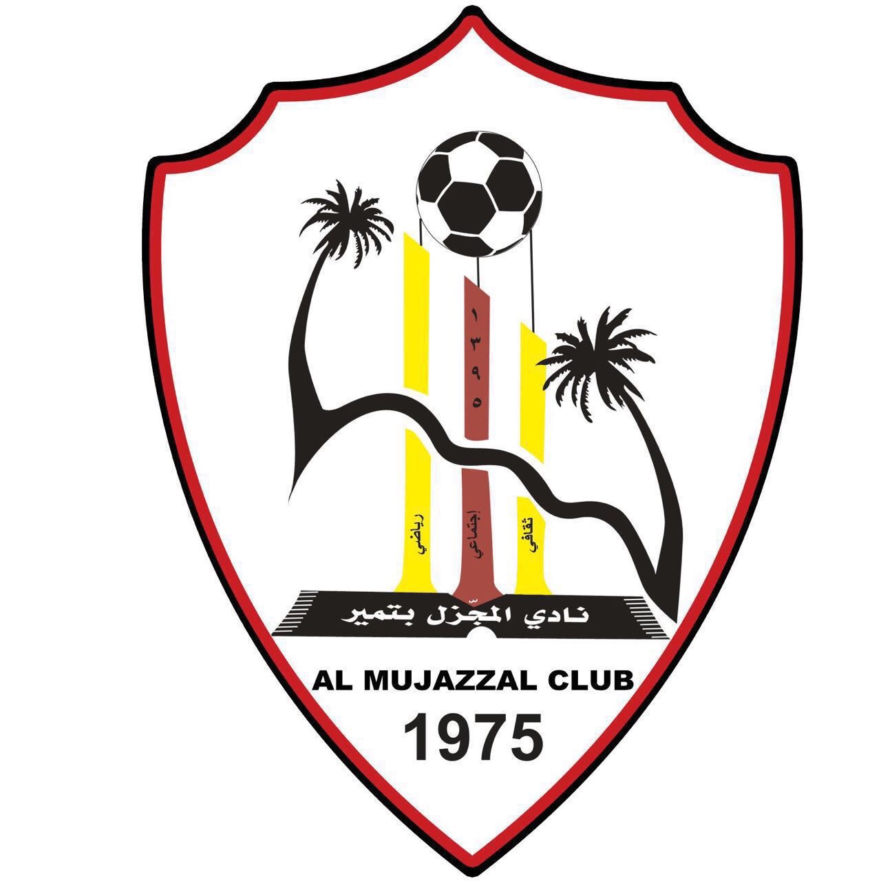 المجزل يهبط إلى دوري الدرجة الثانية بقرار من اتحاد القدم