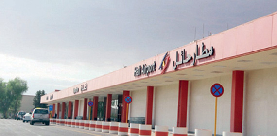 «هيئة الطيران»: مشروع توسعة مطار حائل قيد الدراسة والتطوير