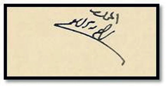 إبراهيم المعمر