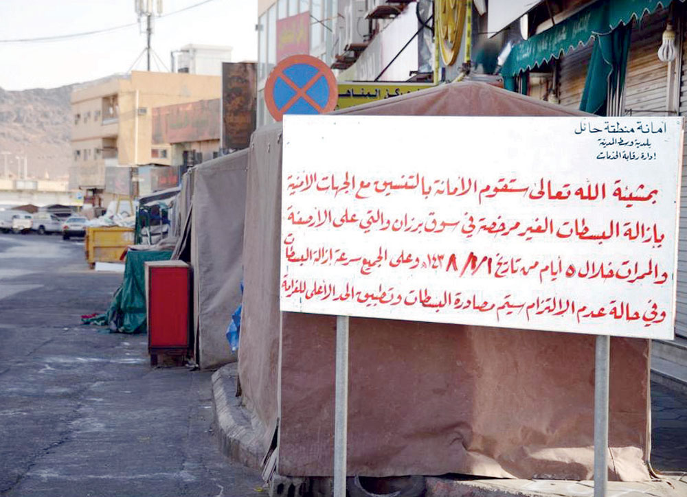 شكلت البسطات العشوائية خطرا على السوق.          تصوير: نايف السلحوب -"الاقتصادية"