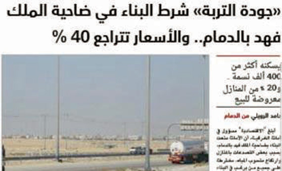 الاقتصادية 15 / 8 / 2016