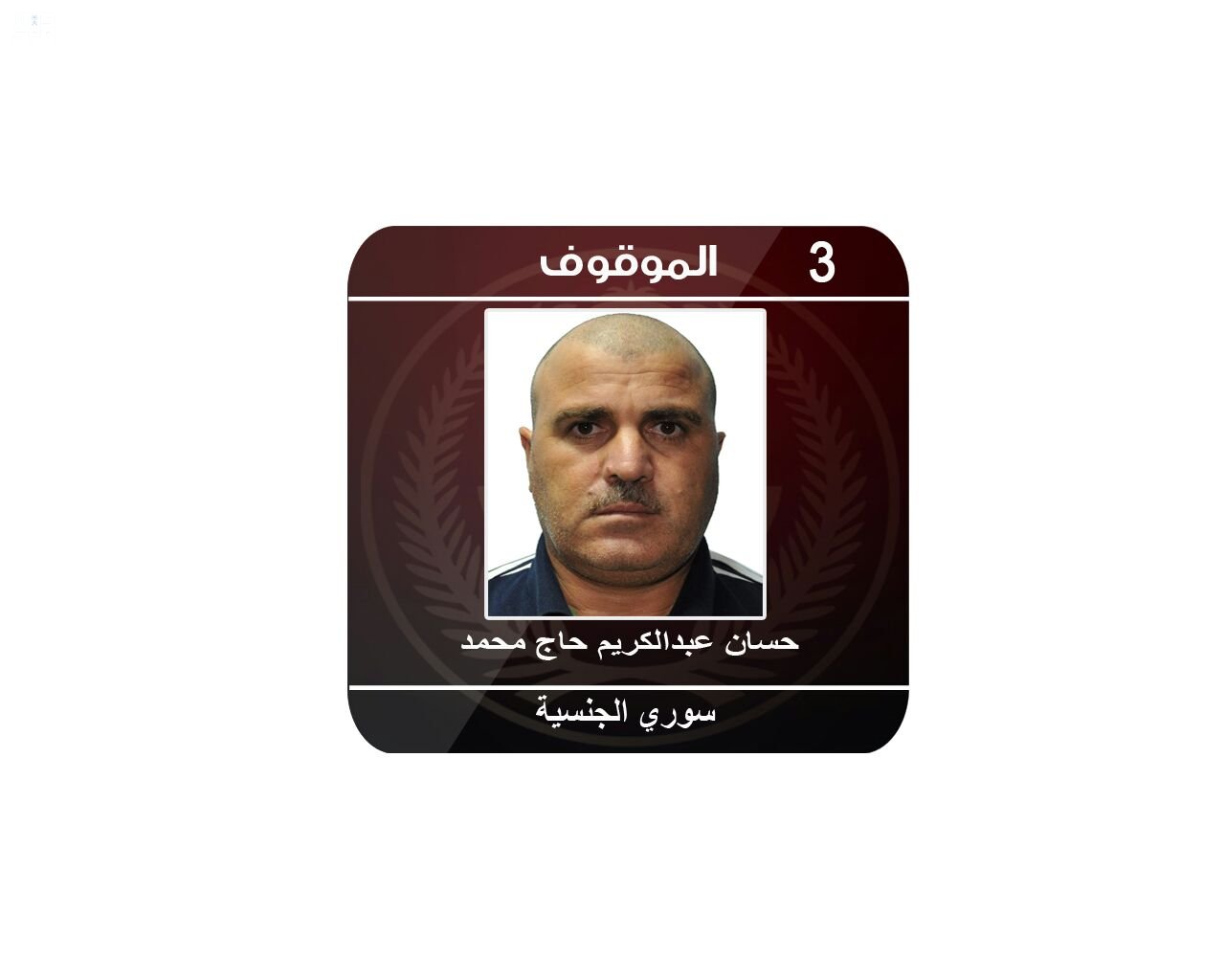 الإطاحة بخلية إرهابية تستهدف رجال الأمن .. وإحباط تهديد إرهابي يستهدف الجوهرة