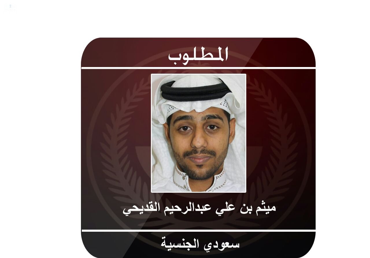 الإطاحة بخلية إرهابية تستهدف رجال الأمن .. وإحباط تهديد إرهابي يستهدف الجوهرة