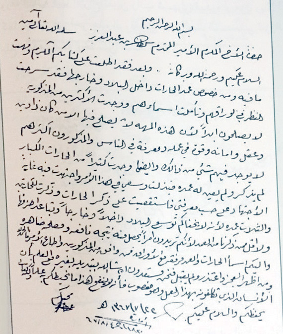 العمدة.. تاريخ ومهام ووثيقة نادرة