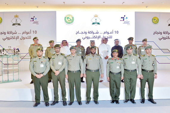 من احتفال "الجوازات" بمرور 10 سنوات على الشراكة الاستراتيجية مع مركز المعلومات الوطني"علم".تصوير:بشير صالح -"الاقتصادية"