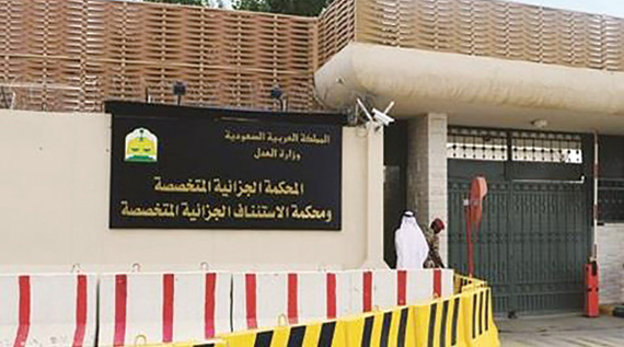 قررت المحكمة منع المتهم من السفر خارج البلاد مدة 5 سنوات."الاقتصادية"