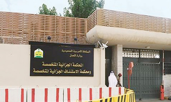 قررت المحكمة منع المتهم من السفر مدة مماثلة لسجنه.«الاقتصادية»