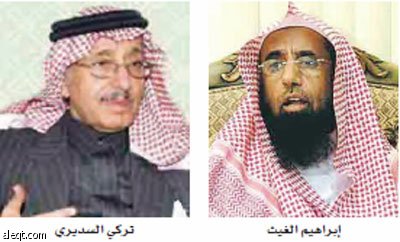 رئيس هيئة حقوق الإنسان يشكر الغيث