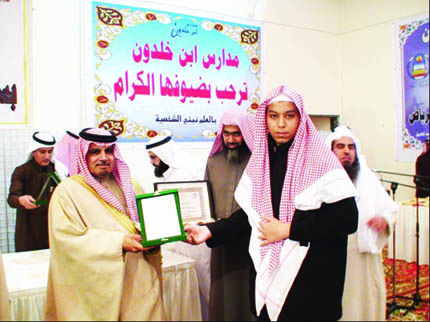 "ابن خلدون" تختتم مسابقة الأمير نايف لحفظ السُّنة النبوية