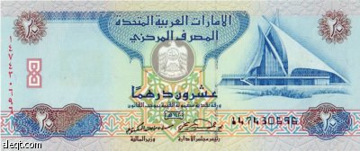 تباطؤ نمو عرض النقد في الإمارات إلى 33.4 % والمصرف المركزي يخفض الفائدة