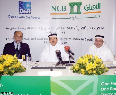 الاقتصاد السعودي قادر على مواجهة الأزمة العالمية وارتفاع الأسعار مصدر قلق لمنشآت الأعمال