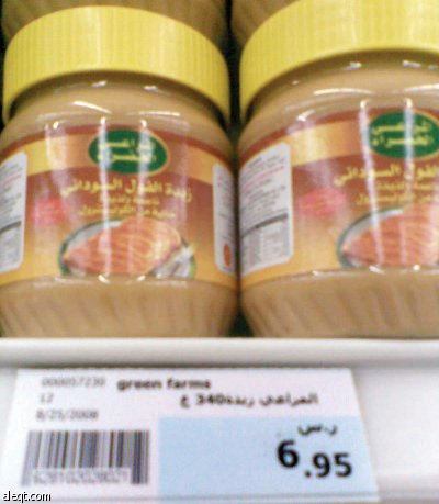 راصد الأسعار صحيفة الاقتصادية