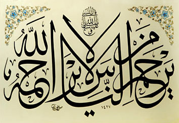 معرض للخط العربي في بغداد يعيد الروائع منذ العصر العباسي