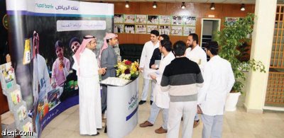 جامعة الملك سعود تكرّم بنك الرياض لرعايته ندوة "علم النفس"