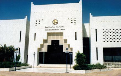 مكتبة الملك عبدالعزيز العامة تقتني نسخة نادرة عالميا لأرجوزة ابن سينا