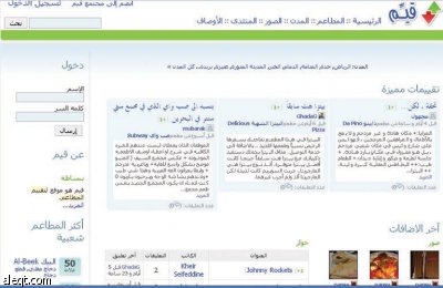 الجيل الثاني من الإنترنت يدعم انتشار اللغة العربية على شبكة المعلومات العالمية