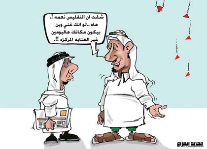 كاريكاتير 2009/3/4