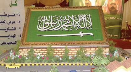 الجنادرية.. البدء بإنشاء أكبر لوحة فنية في العالم