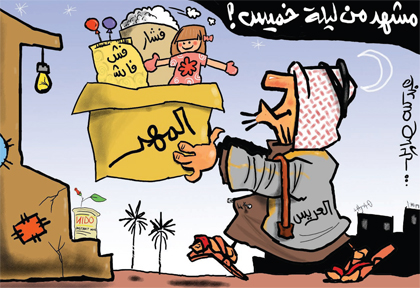 كاريكاتير 2009-3-14