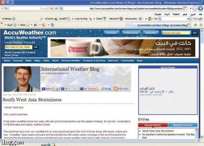 الأرصاد: توقعات أندروا بفيضانات في المملكة "كلام فاضي"