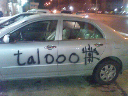 المزاج الشبابي .. الكتابة على السيارات باتت إبداعا !