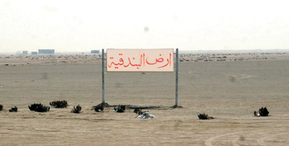 بعد مضي عام على تصفيتها.. "جزر البندقية" إلى أين؟