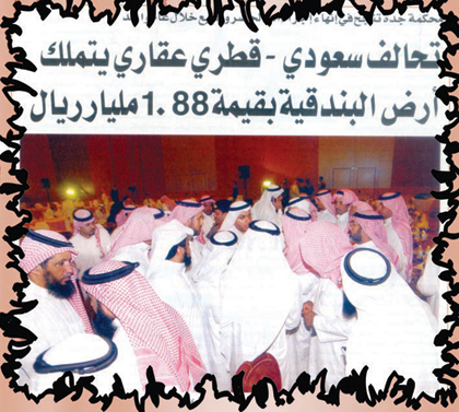 بعد مضي عام على تصفيتها.. "جزر البندقية" إلى أين؟