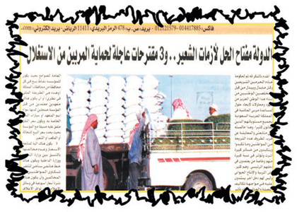 اللجنة المعنية تؤكد التجاوز في أسعار الشعير.. ماذا بعد؟