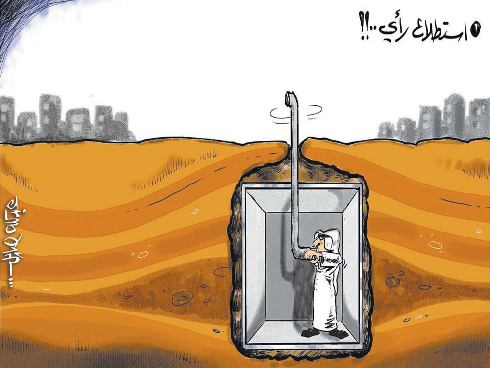 كاريكاتير 2009/7/8