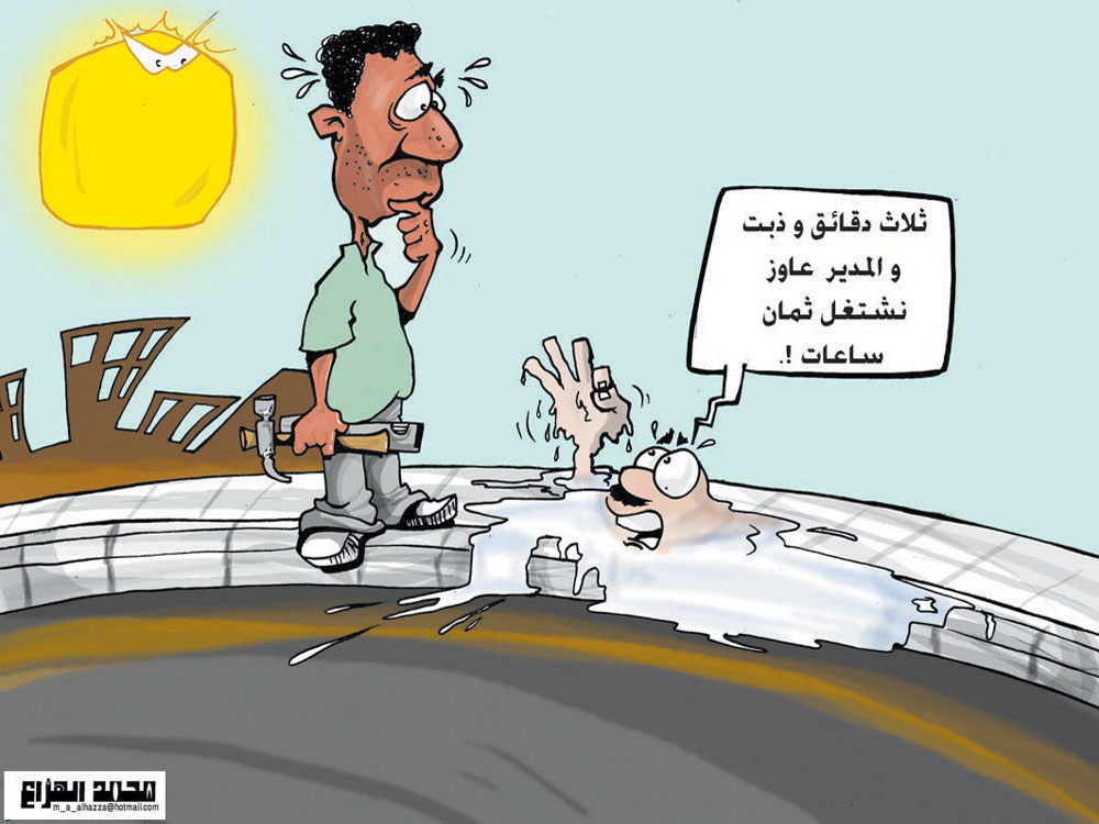 كاريكاتير 2009/7/8