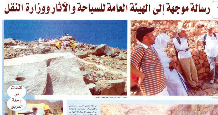 تم اتخاذ التدابير اللازمة للحفاظ على طريق الهدا