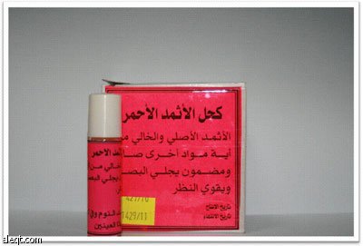 سحب 9 أنواع كحل ملوثة بالرصاص والبكتريا