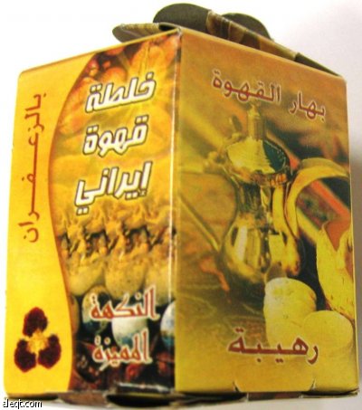 التحذير من خلطة إيرانية للقهوة تحوي صبغة اصطناعية محظورة