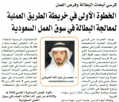 «هدف» أسس 3 كراسي علمية لتنمية الموارد البشرية