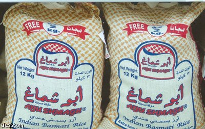 راصد الأسعار