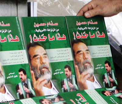 صدام حسين والسعودية