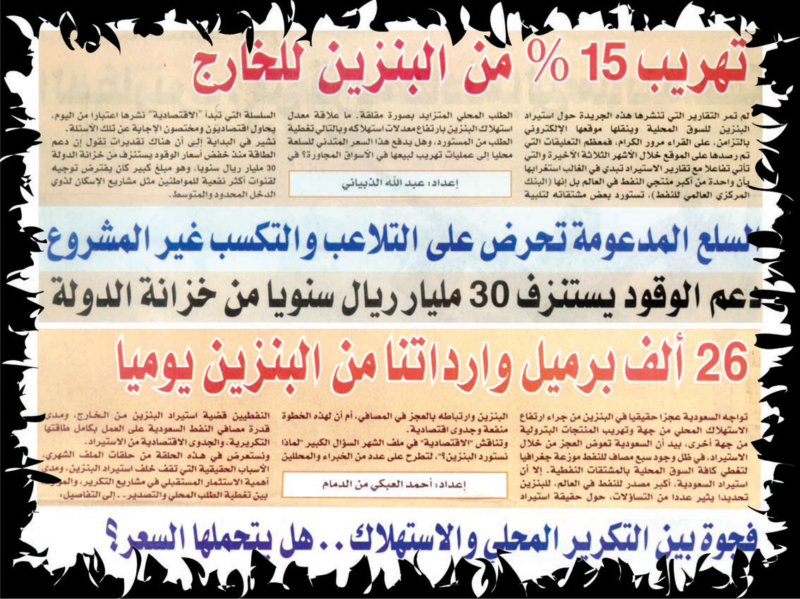 القراء يتفاعلون: الإسكان معضلة والنقل العام لا يدعم ترشيد الطاقة