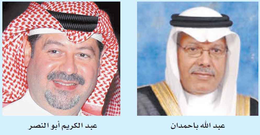 البنك الأهلي راع ماسي لمنتدى الرياض الاقتصادي