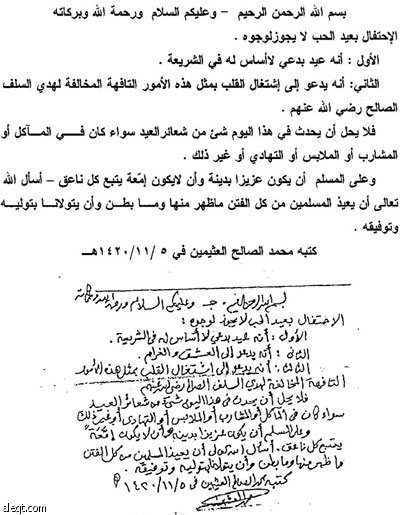 هم يختزلون الحب في يوم  فالنتين Valentine Day..ونحن لدينا الحب كل يوم