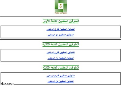 صويدر الرفاعي الجهني