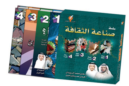 دعوة لتأهيل جيل شاب مثقف مفكر