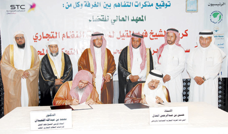 «غرفة الرياض» تبرم 3 اتفاقيات في مجال الأنظمة التجارية والتحكيم والمحاماة