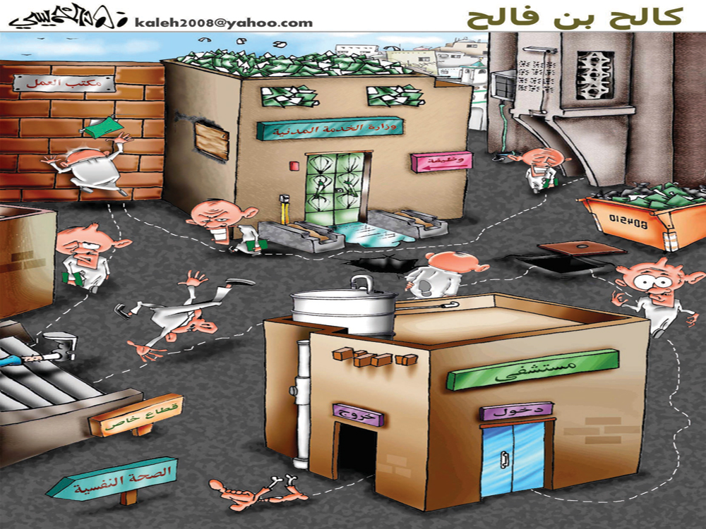 كاريكاتير 2010/4/24