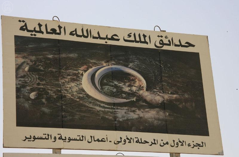 الرياض تشهد في 2013 افتتاح أكبر حديقة مغطاة في العالم بمليار ريال