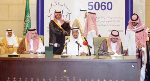 الأمير سلمان يحث على نشر ثقافة المسؤولية الاجتماعية وتعزيزها