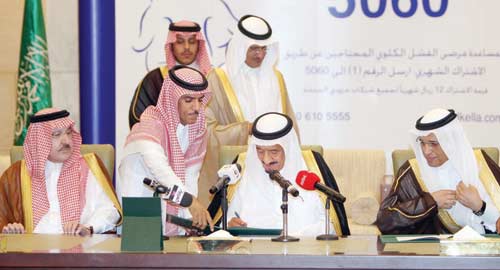 الأمير سلمان يحث على نشر ثقافة المسؤولية الاجتماعية وتعزيزها