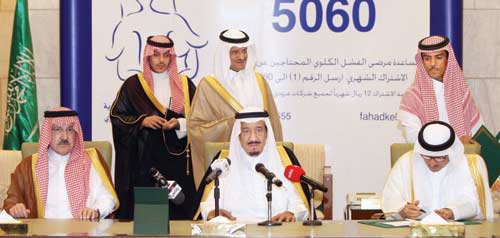 الأمير سلمان يحث على نشر ثقافة المسؤولية الاجتماعية وتعزيزها