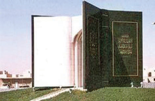 إطلاق مشروع البوابة الإلكترونية لـ «طب» جامعة الملك سعود