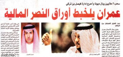 رئيس النصر لعمران: «الشكوى لله»