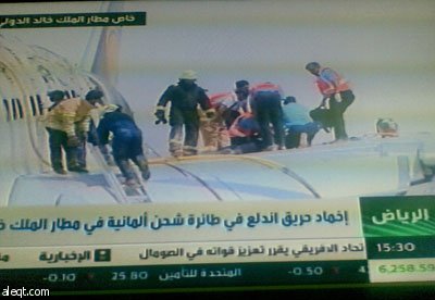 أمتعة الهلال داخل طائرة لوفتهانزا المتحطمة في الرياض